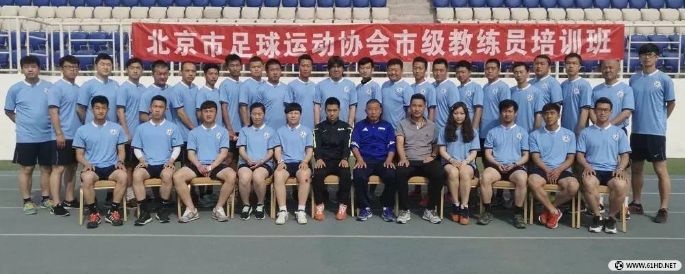 北京市级教练员培训班第9期培训风采