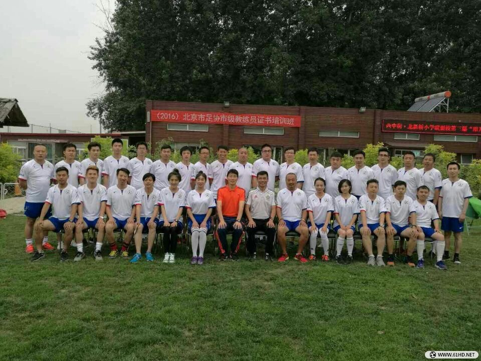 北京市级教练员培训班第10期培训风采