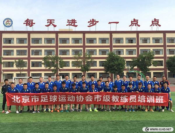   北京市级教练员培训班第11期培训风采	