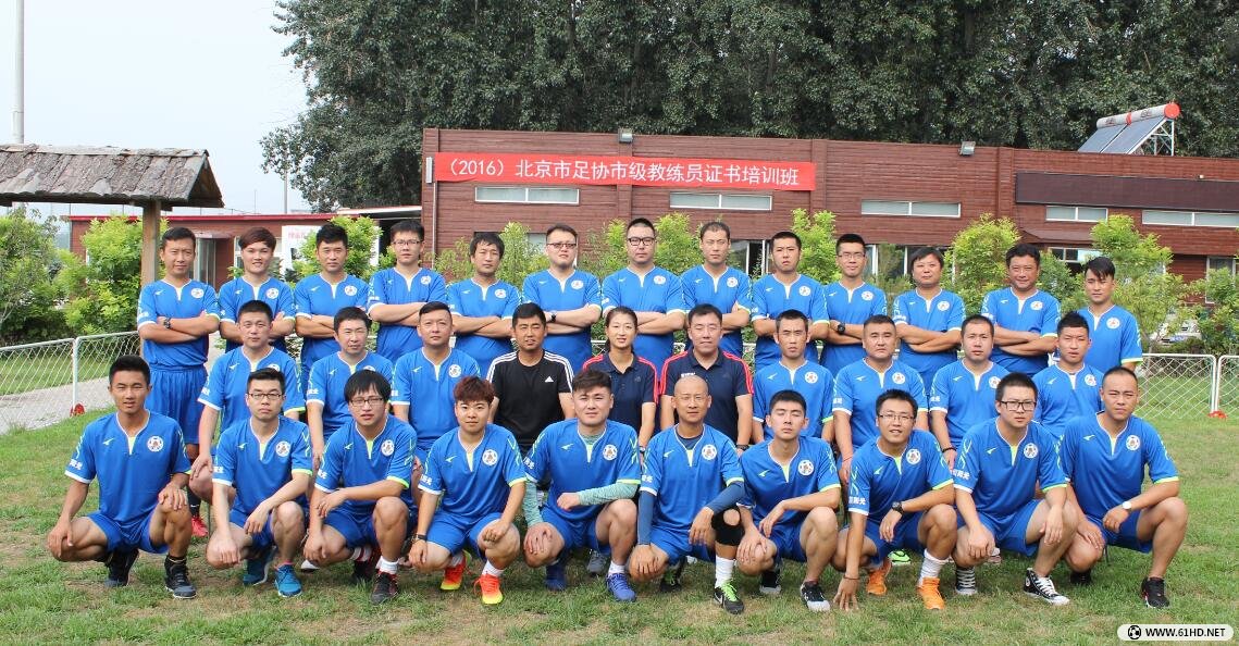 北京市级教练员培训班第16期培训风采