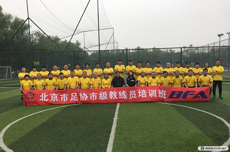 北京市级教练员培训班第21期培训风采