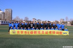 <b>2017年第1期E级教练员培训风采</b>