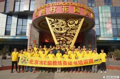 2017年第3期E级教练员培训风采